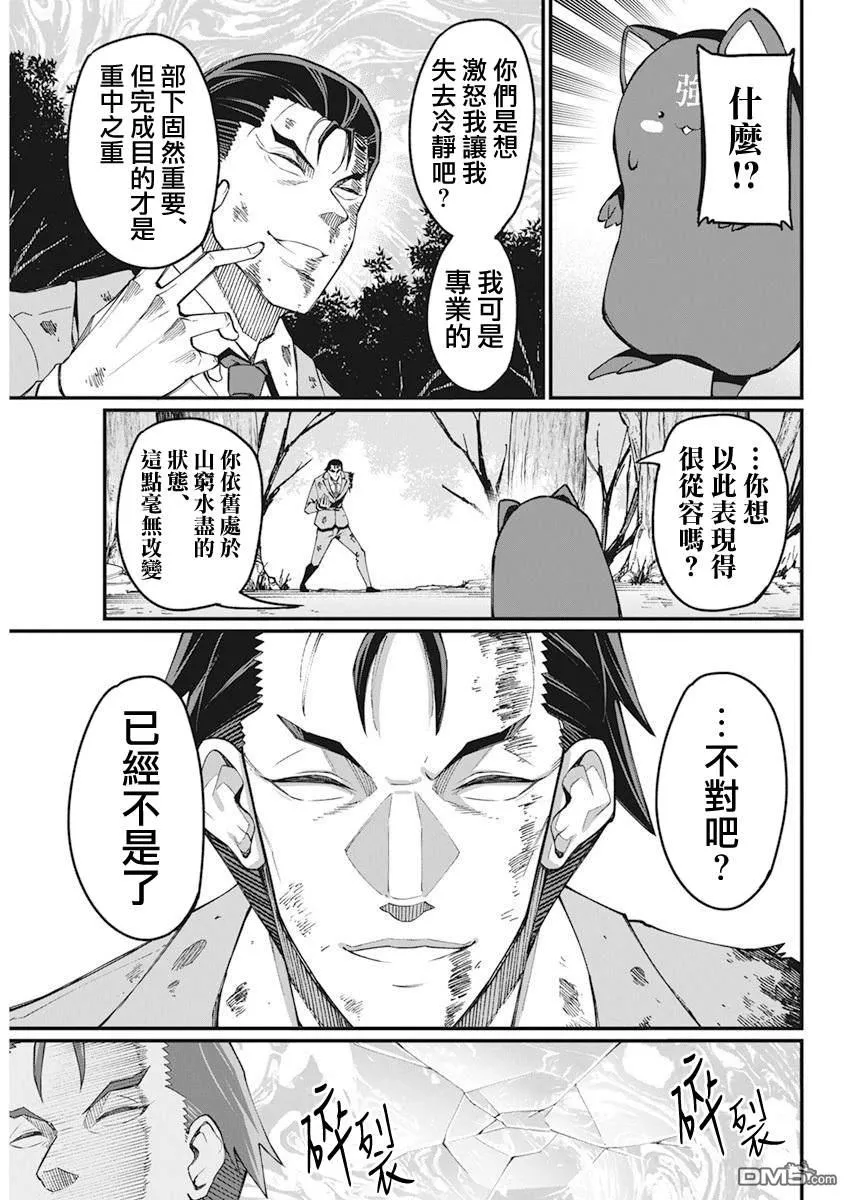 第39话 第7页