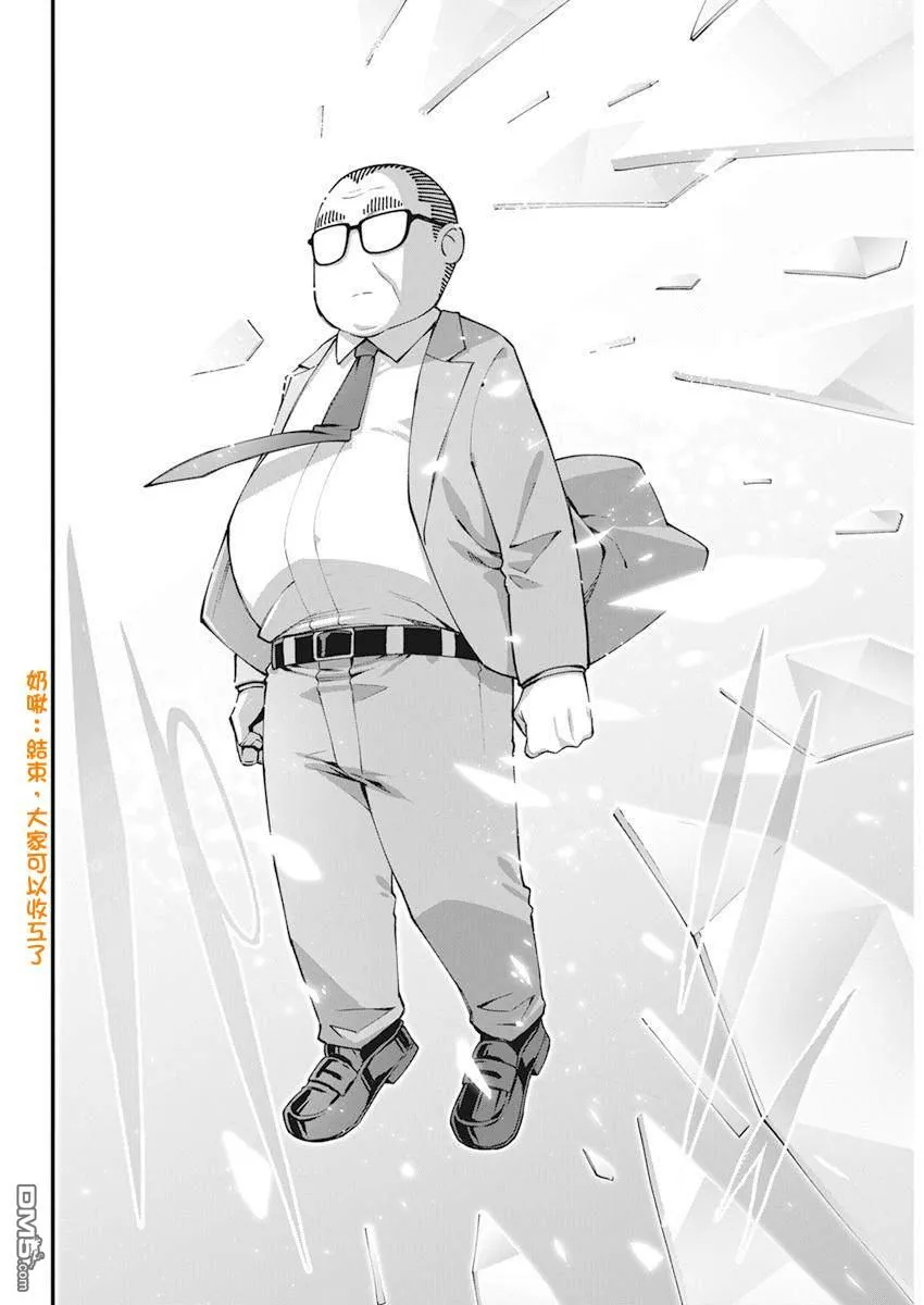 第39话 第8页