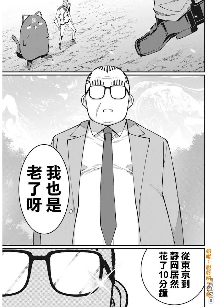 第39话 第9页