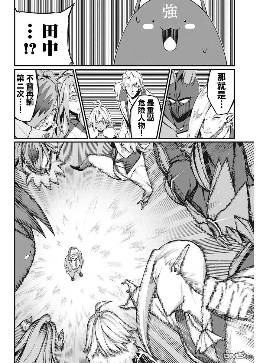 第39话 第10页