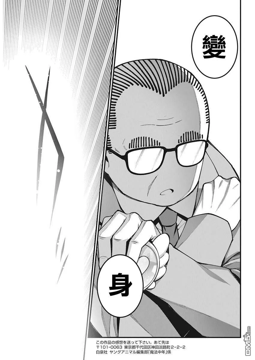 第39话 第11页