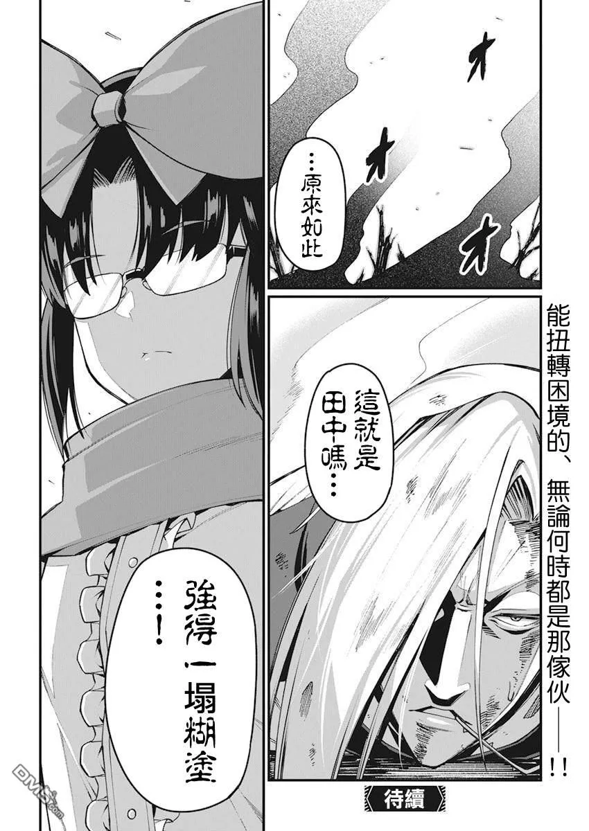 第39话 第13页