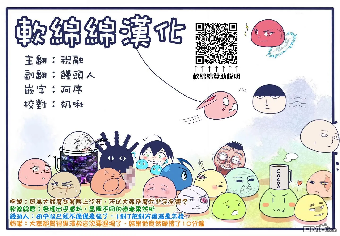 第39话 第14页