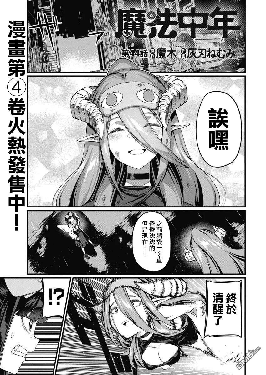 第44话 第1页