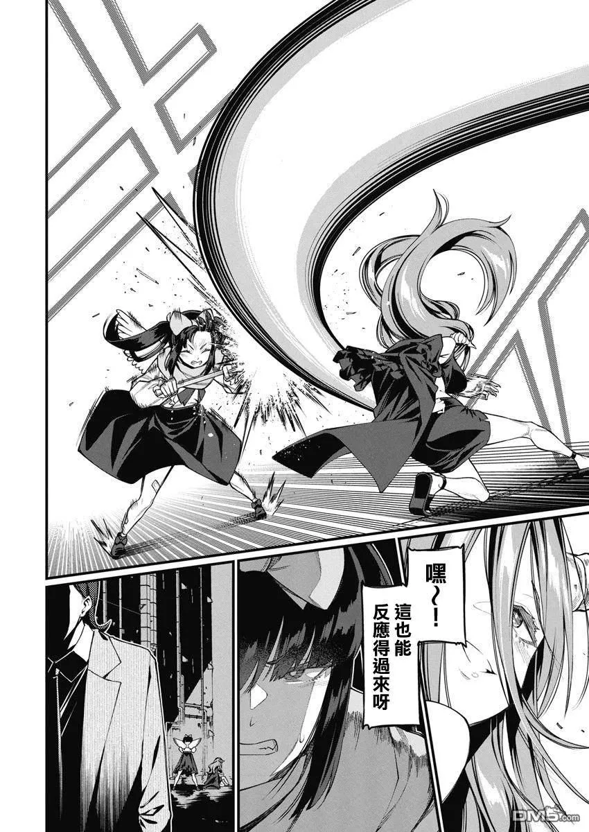 第44话 第2页