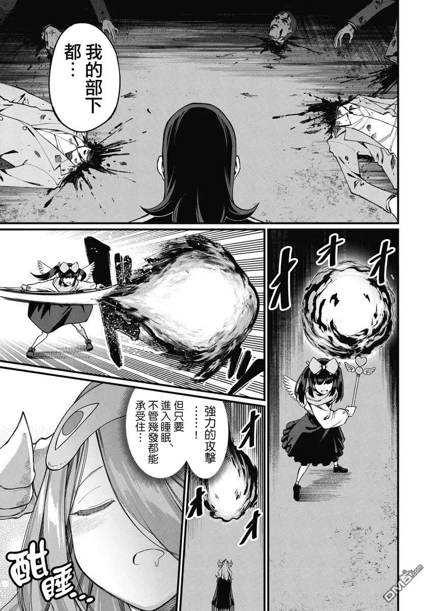 第44话 第3页