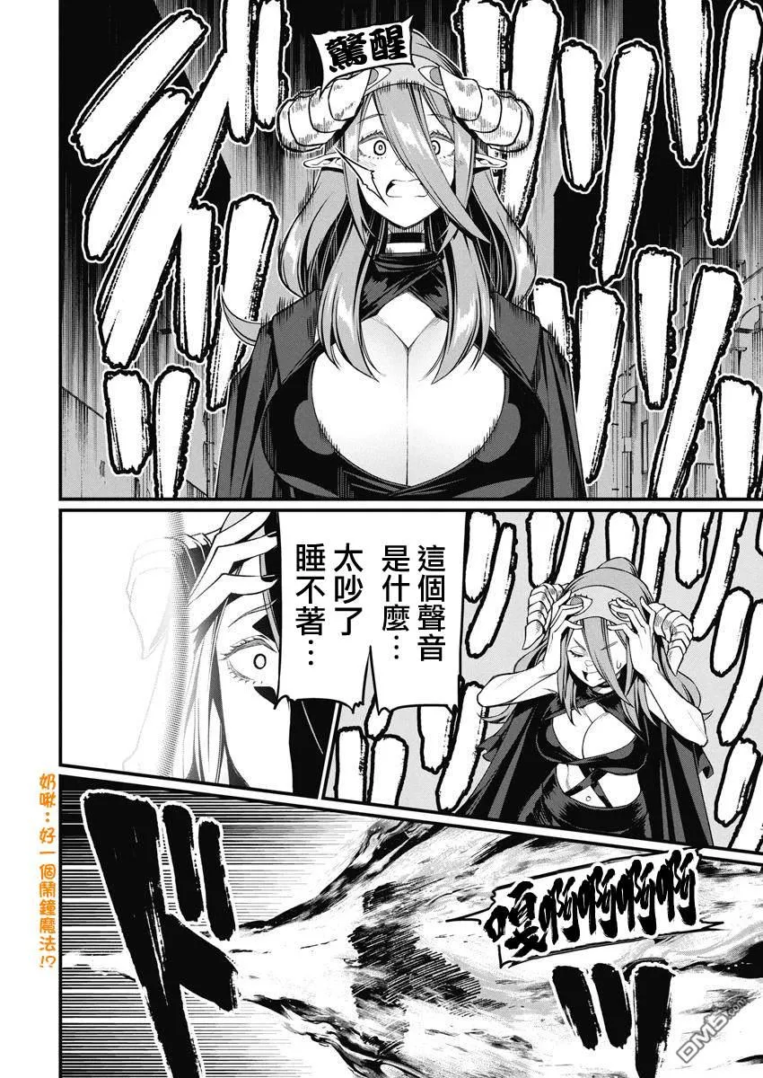 第44话 第4页