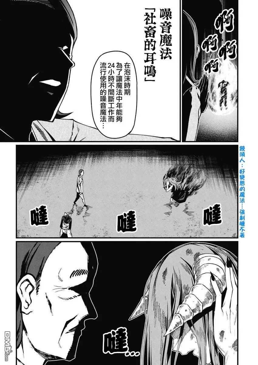 第44话 第5页