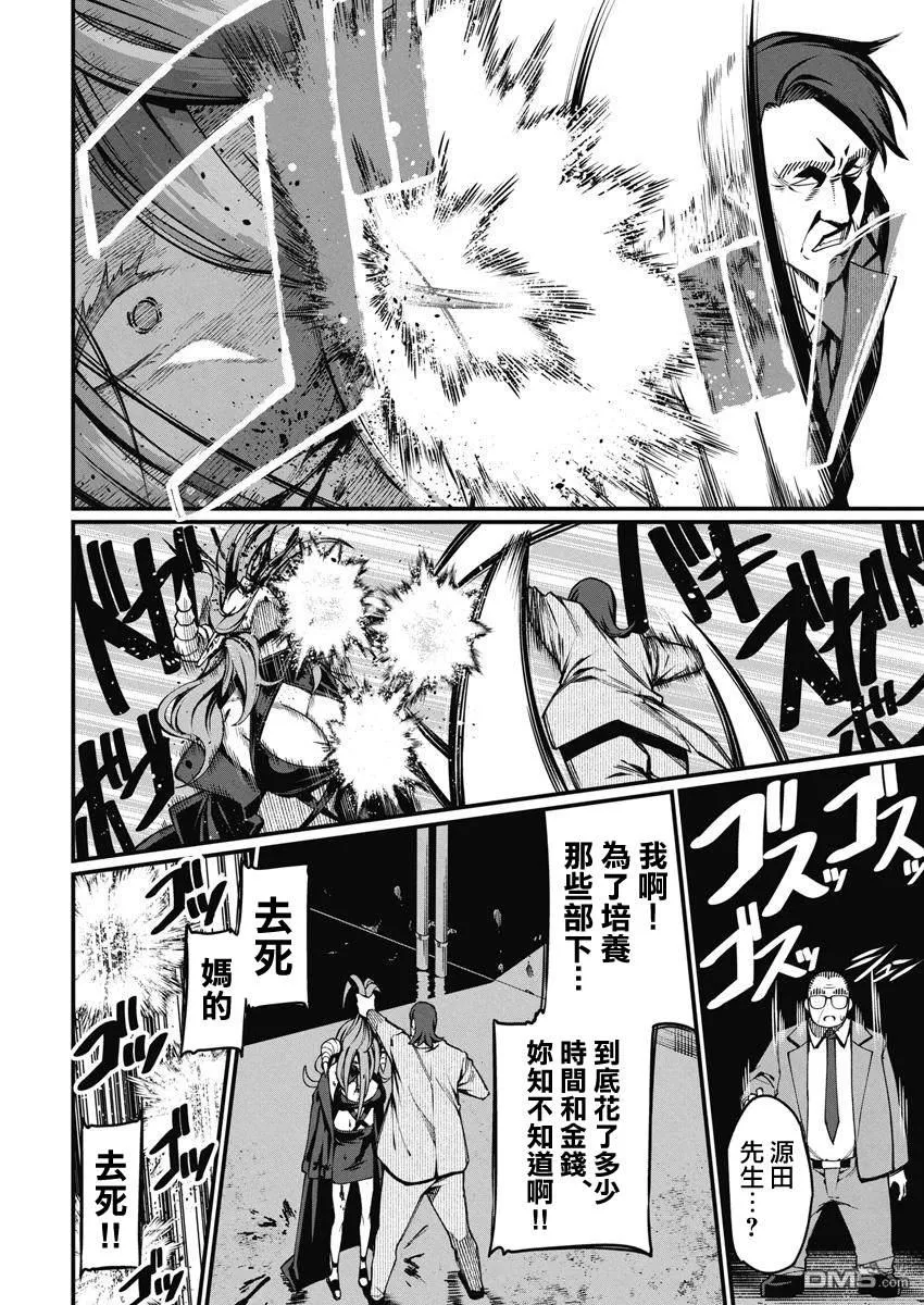 第44话 第6页