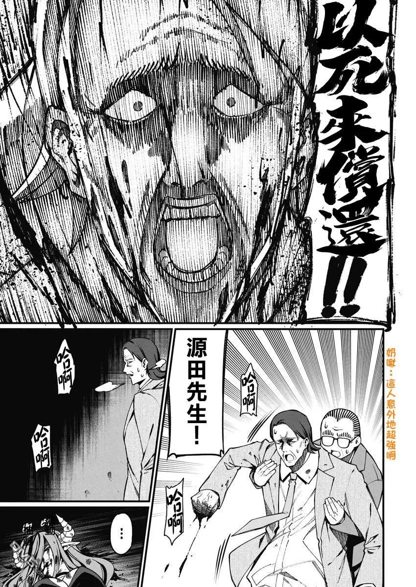 第44话 第7页