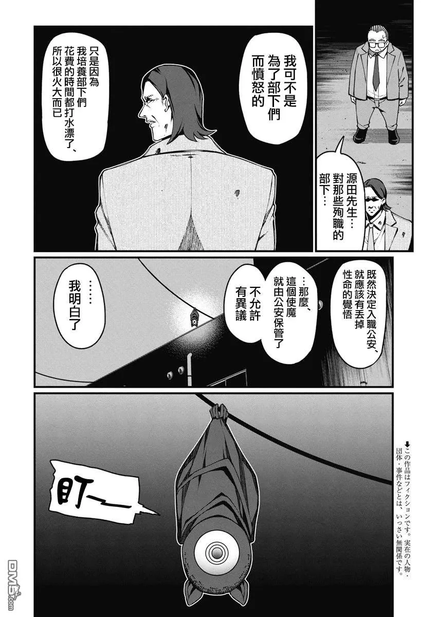 第44话 第8页