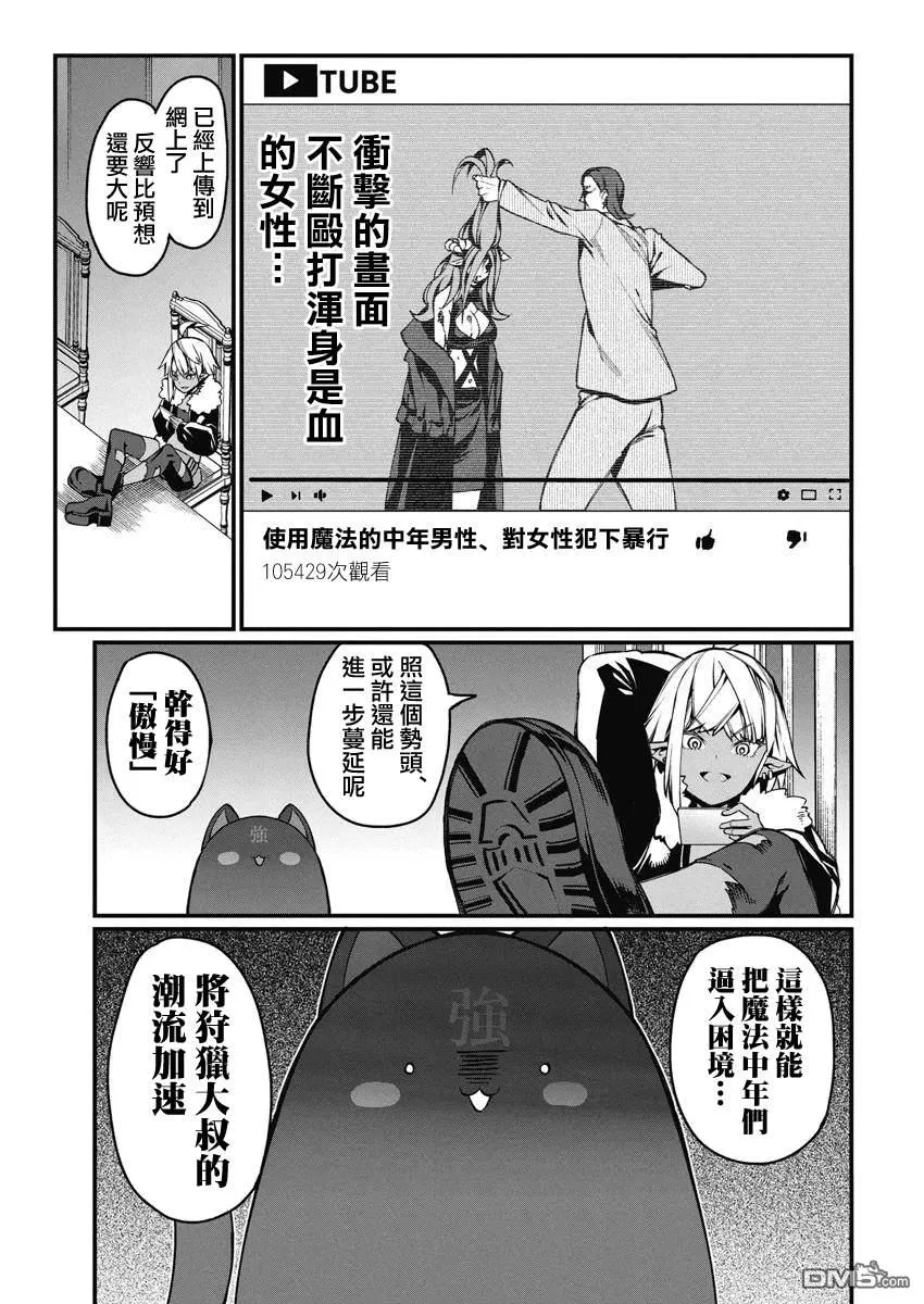 第44话 第9页