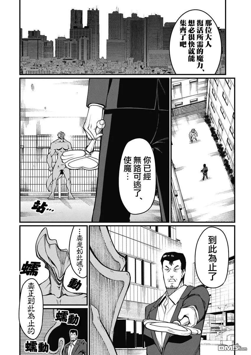 第44话 第10页