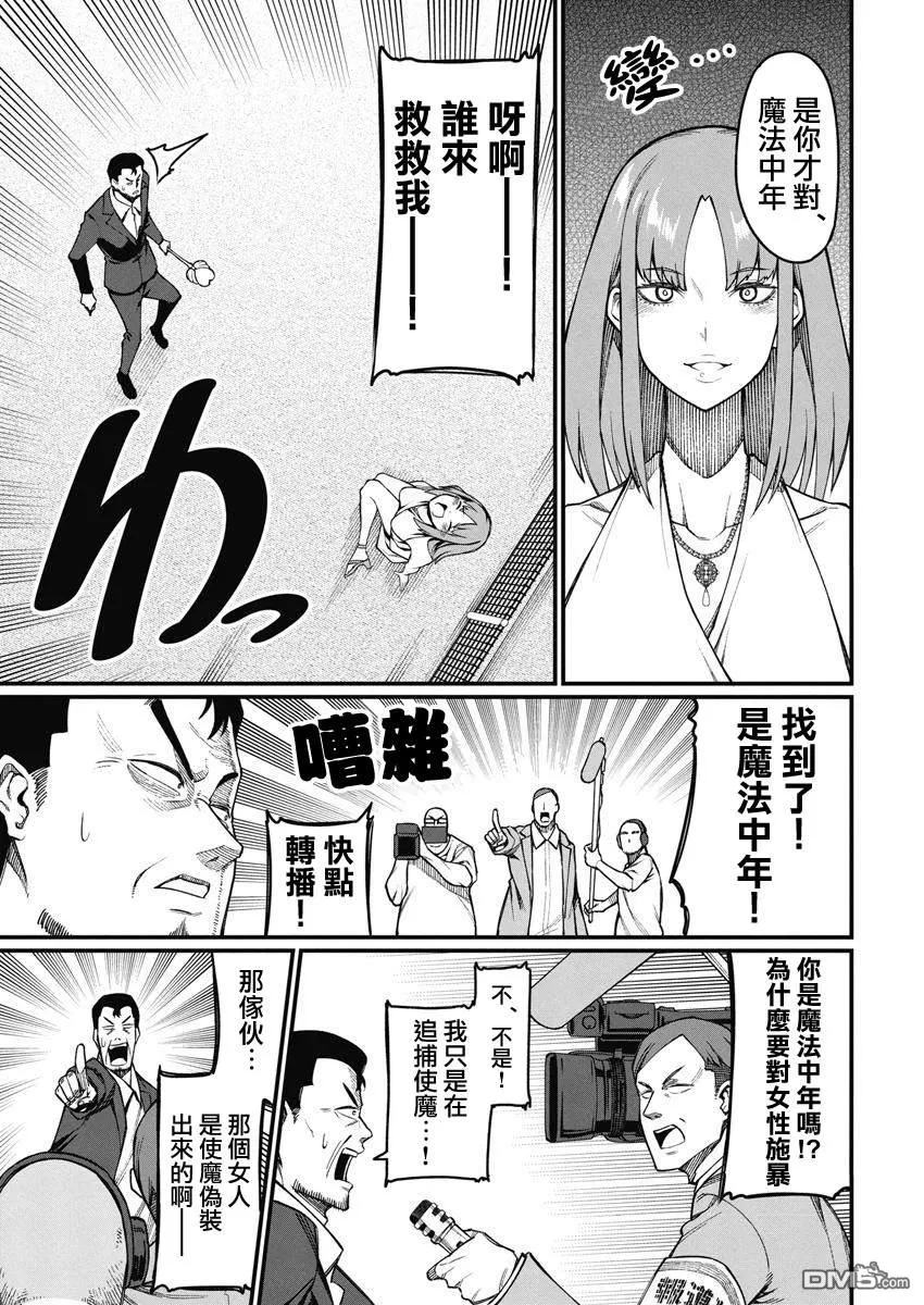 第44话 第11页