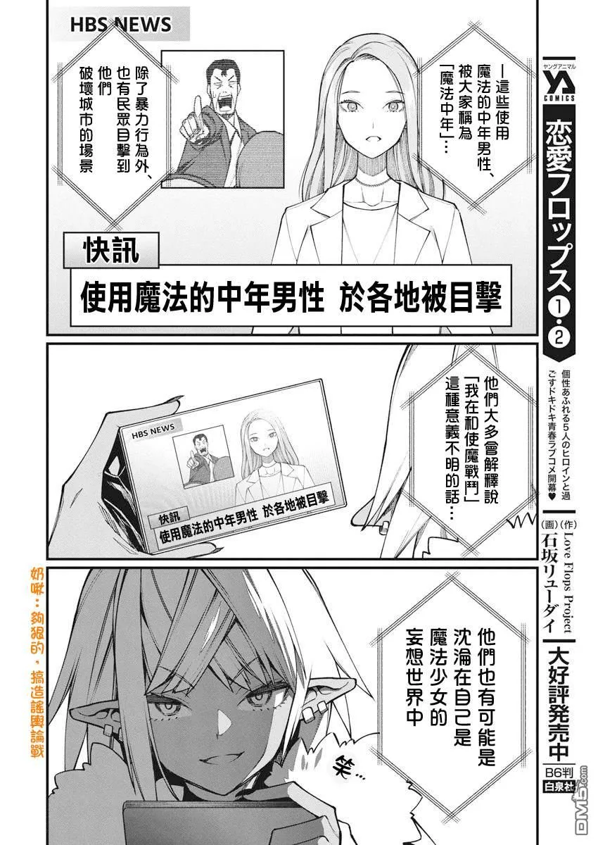 第44话 第12页