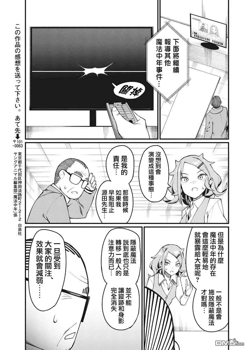 第44话 第13页