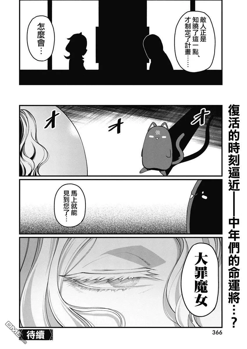 第44话 第14页