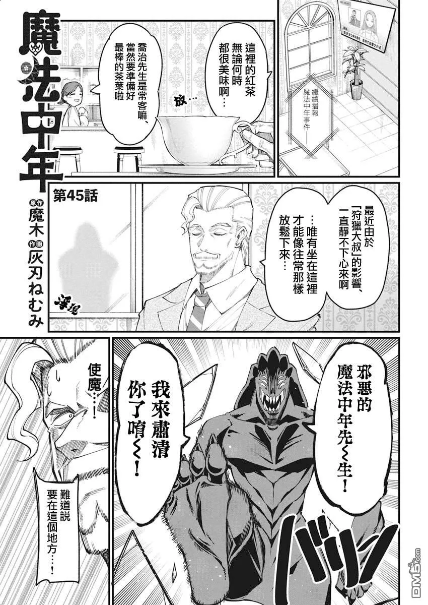 第45话 第1页