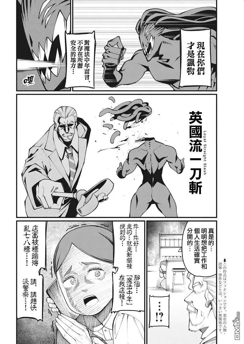 第45话 第2页