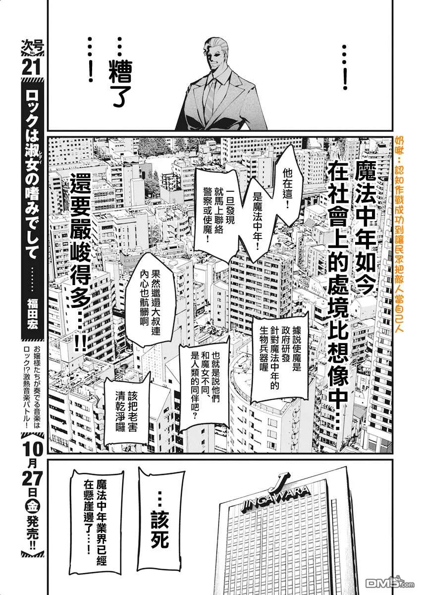 第45话 第3页