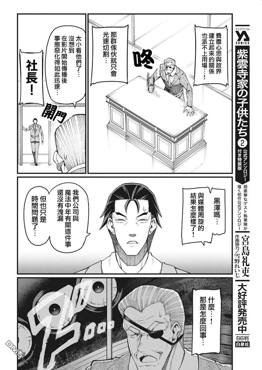 第45话 第4页