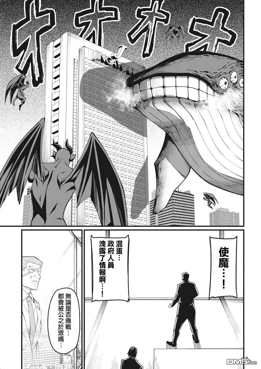 第45话 第5页