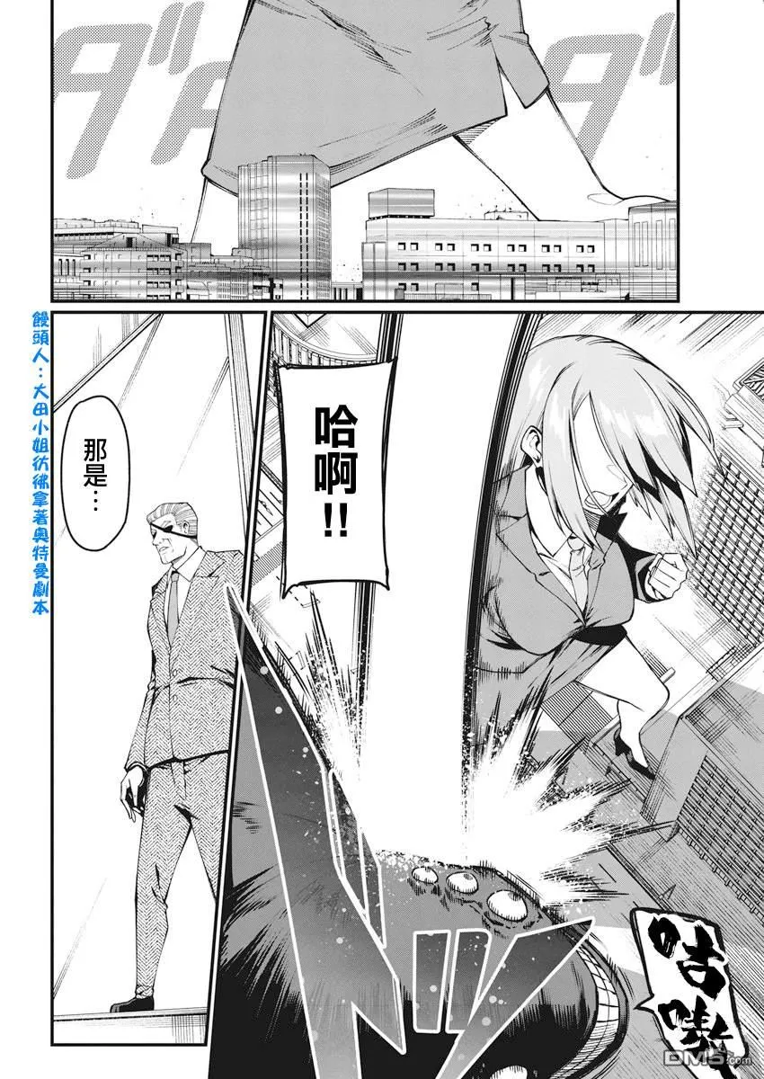 第45话 第6页