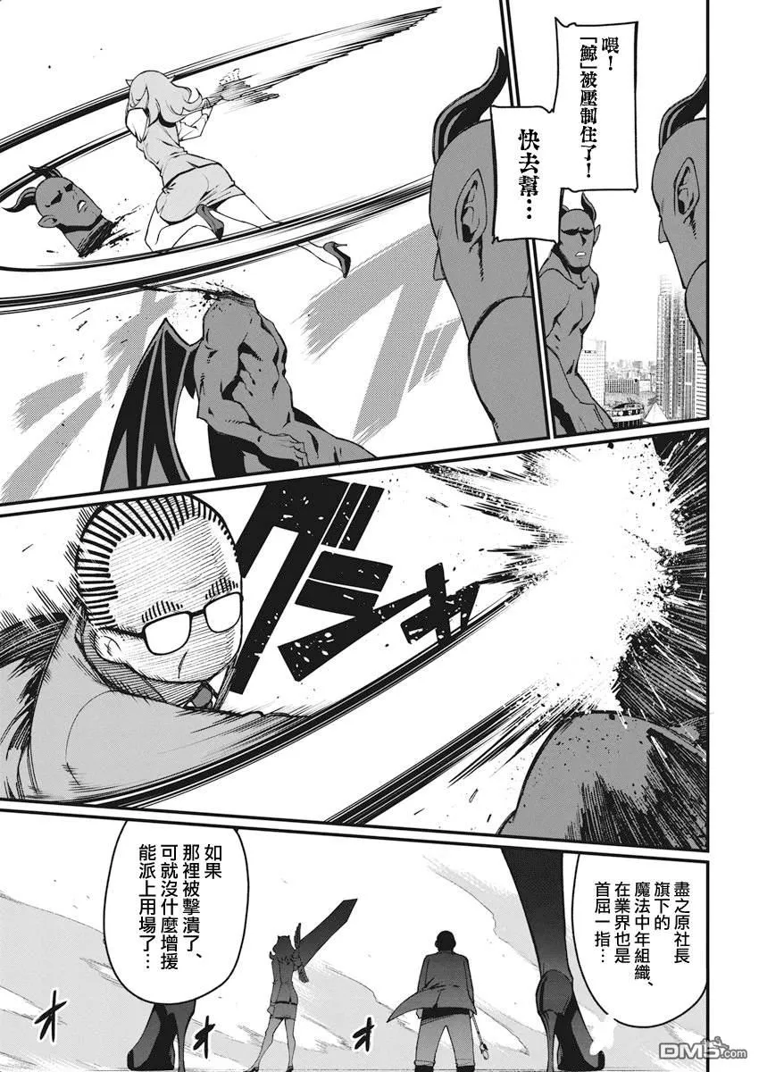 第45话 第7页