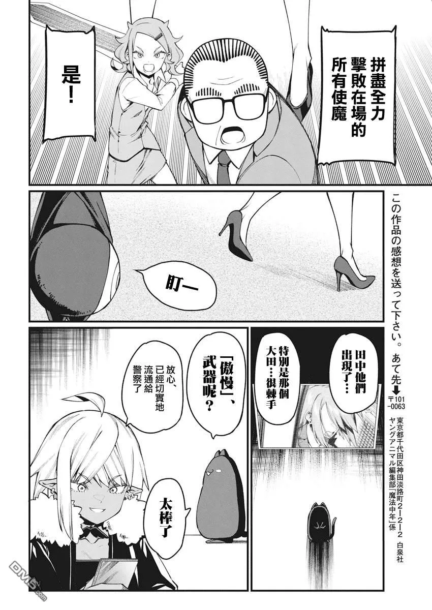 第45话 第8页