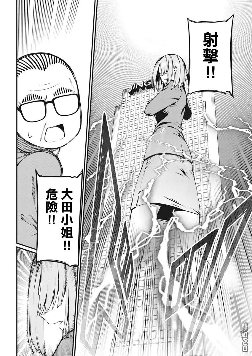 第45话 第10页
