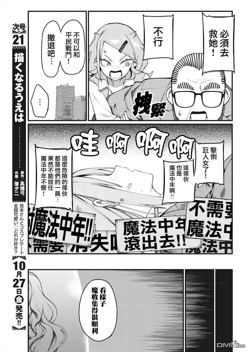 第45话 第13页