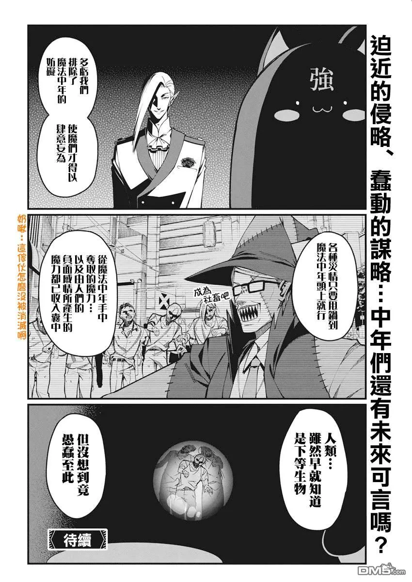 第45话 第14页