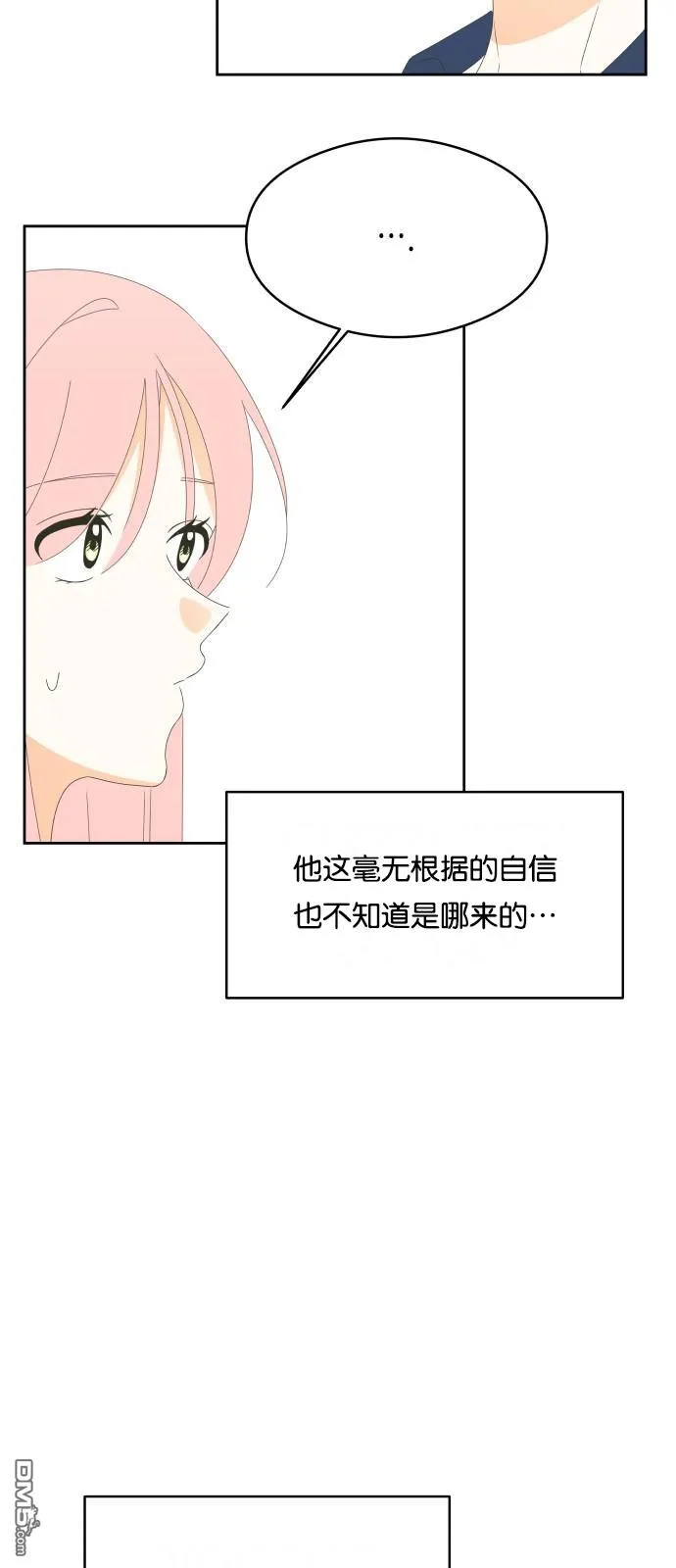 第24话 第3页
