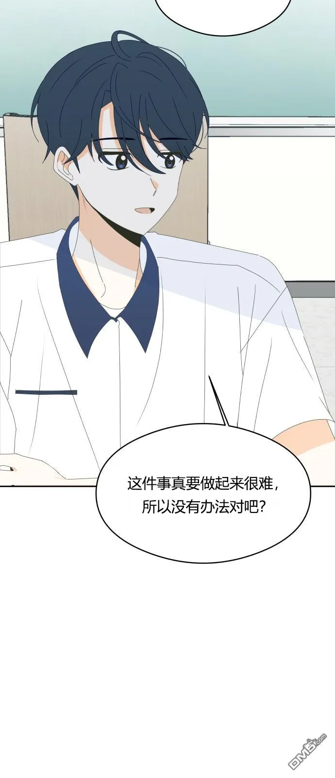 第23话 第2页