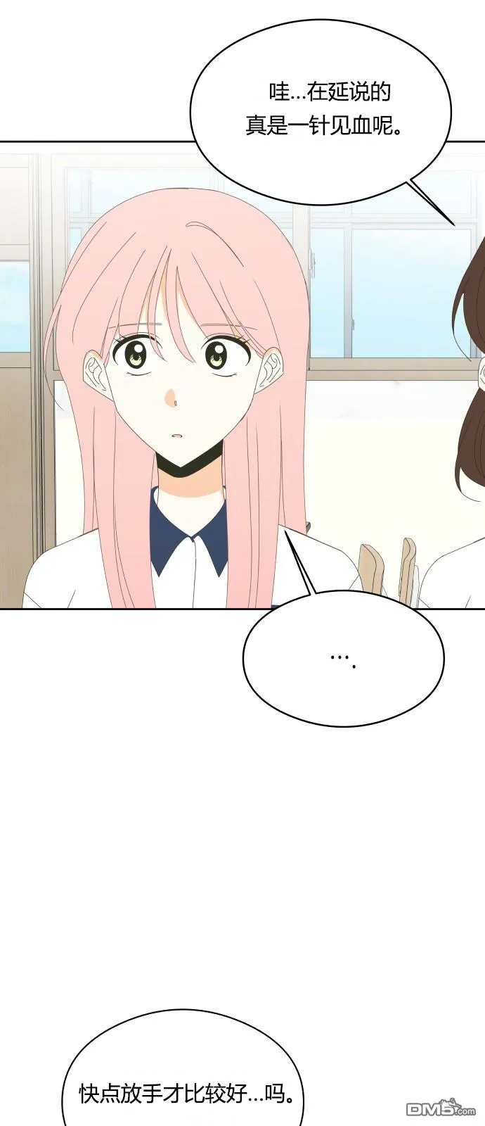 第23话 第3页