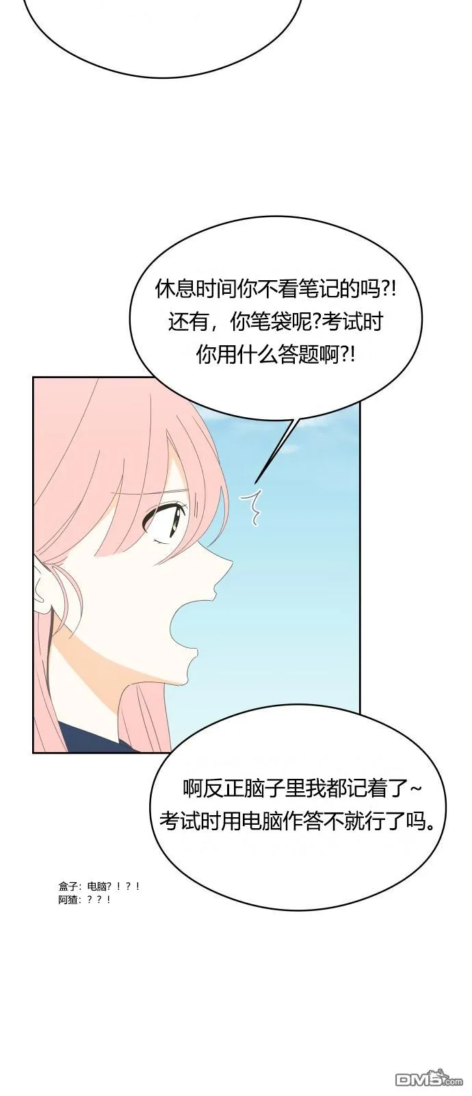 第23话 第8页