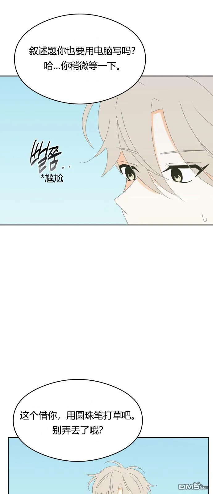 第23话 第9页