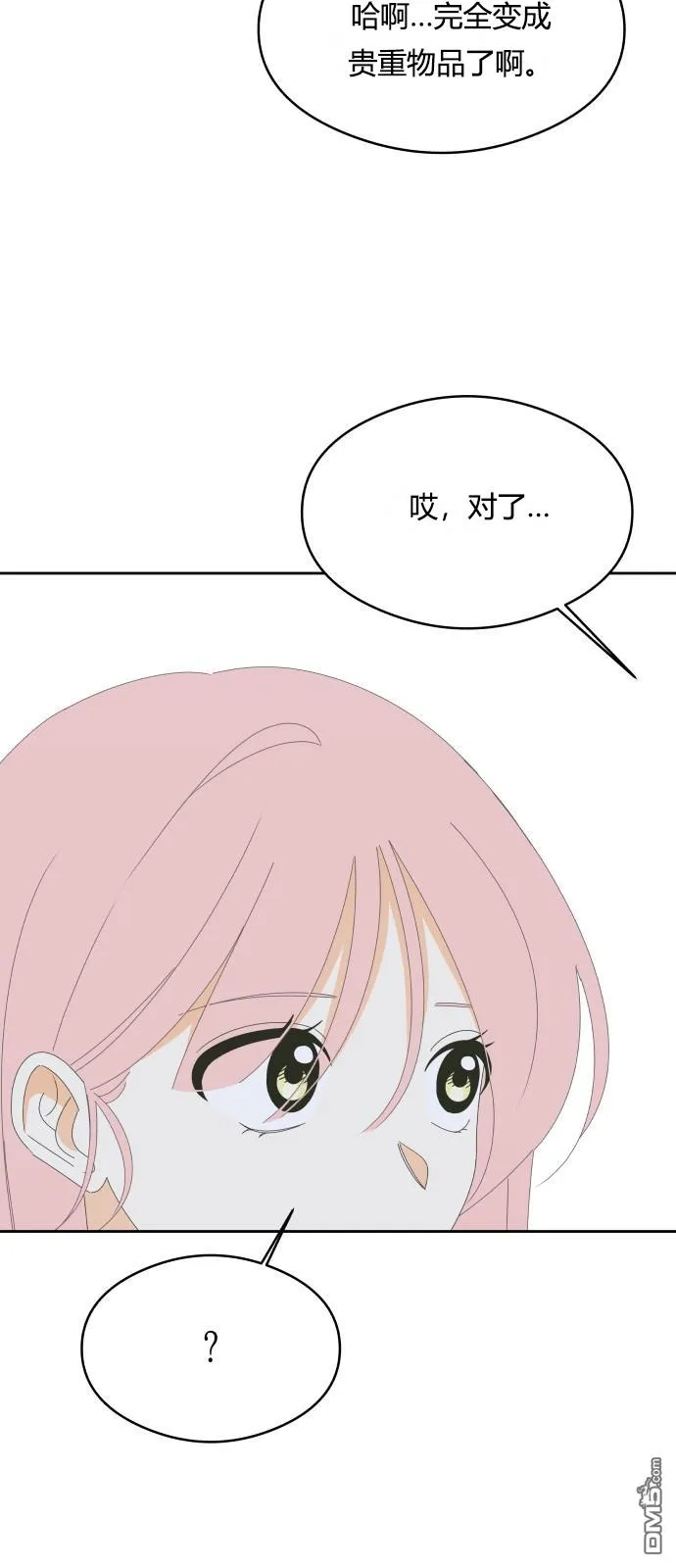 第23话 第12页