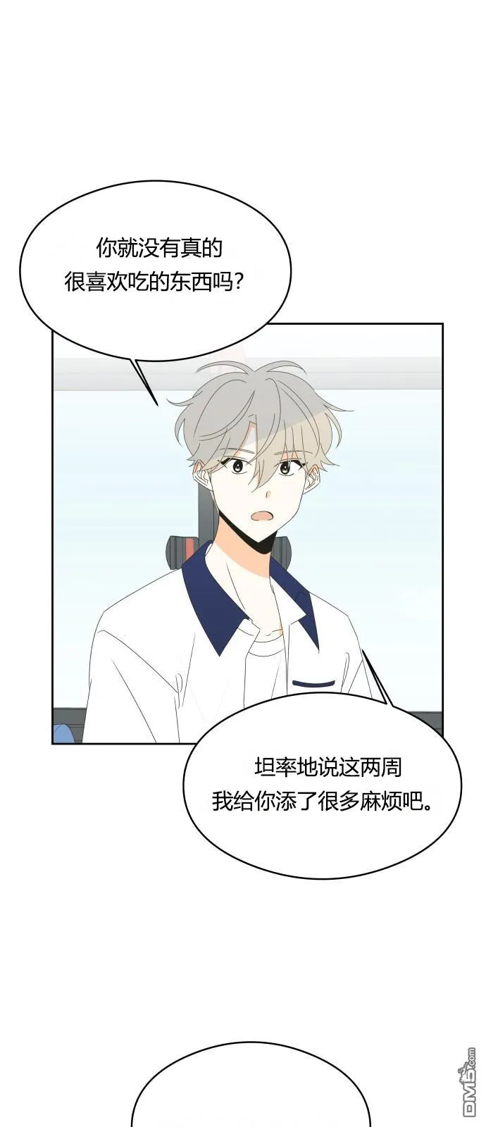 第23话 第13页