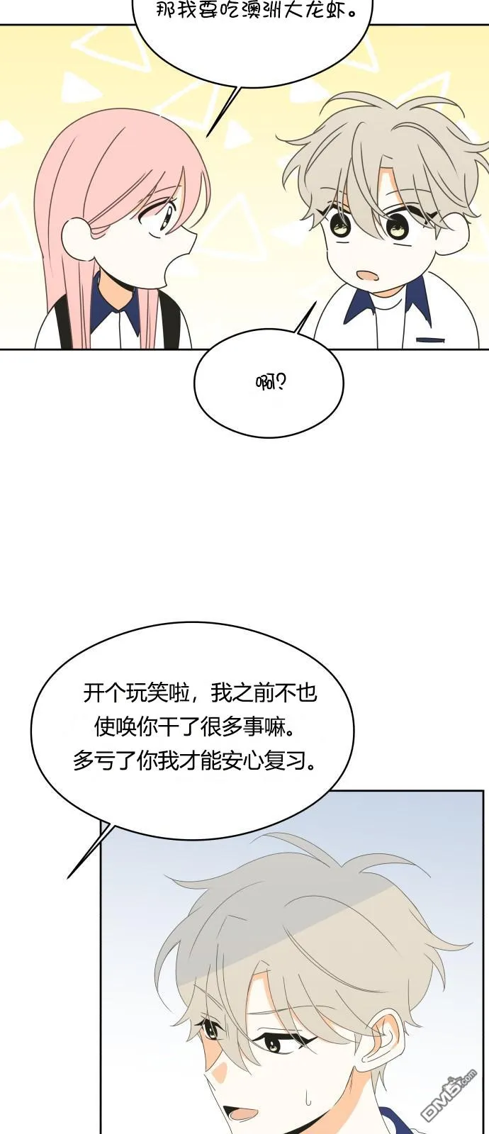 第23话 第14页