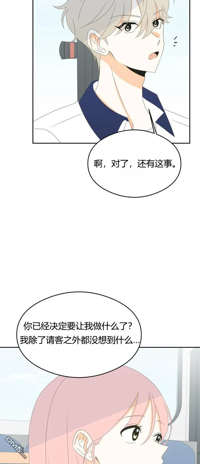 第23话 第16页