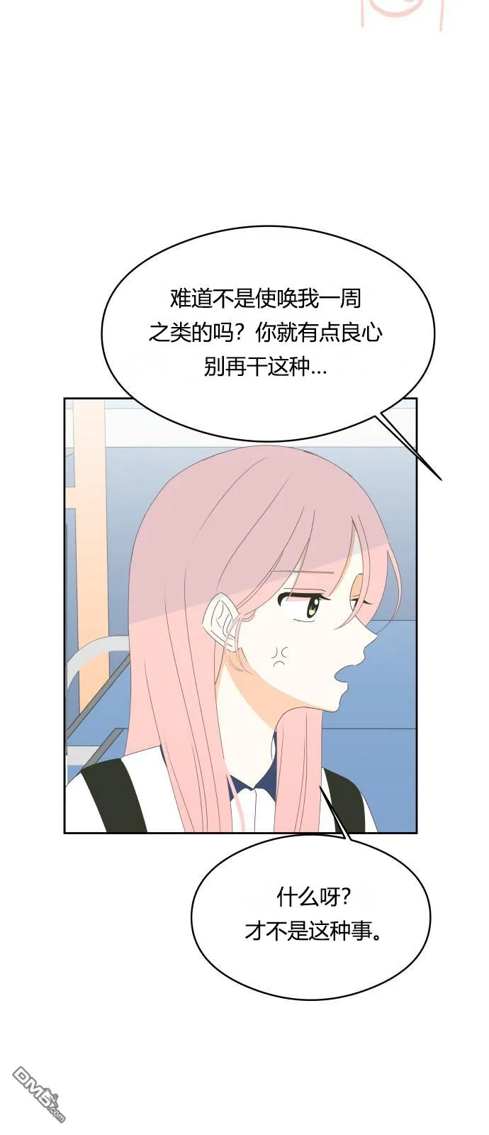 第23话 第18页