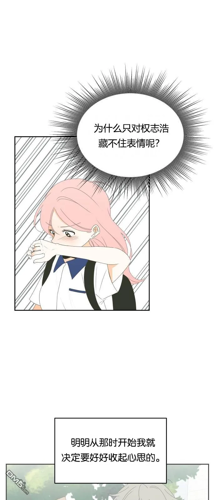 第23话 第27页