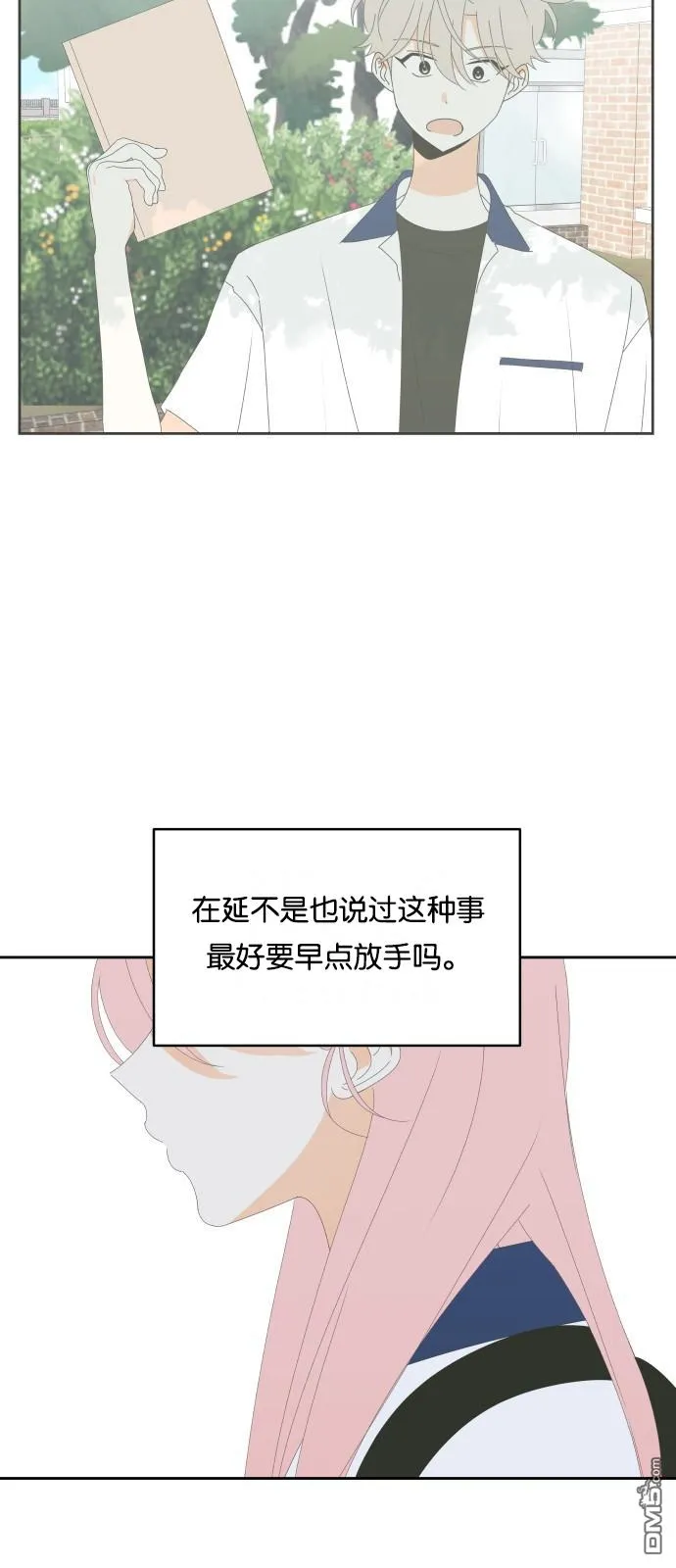 第23话 第28页