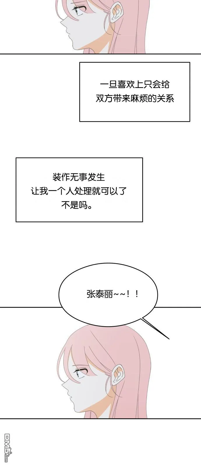 第23话 第31页