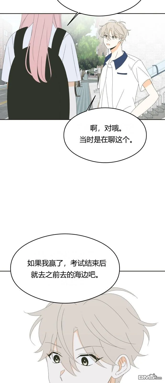 第23话 第38页