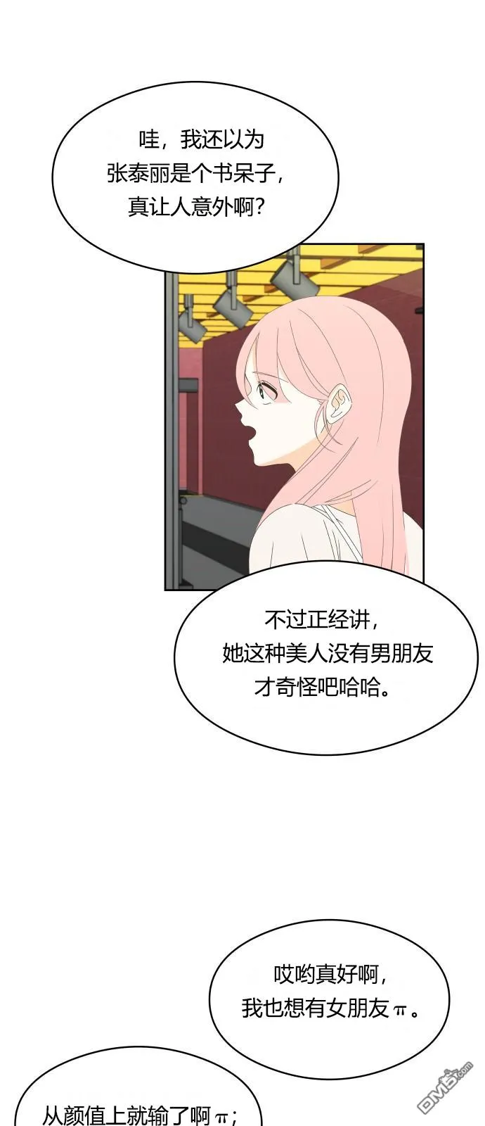 第19话 第42页