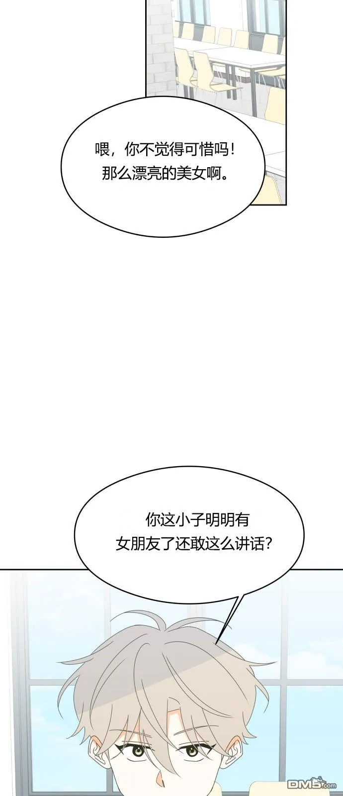 第17话 第16页