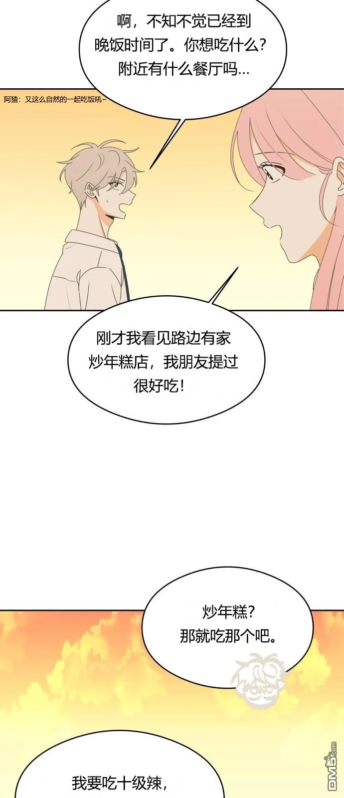 第14话 第15页