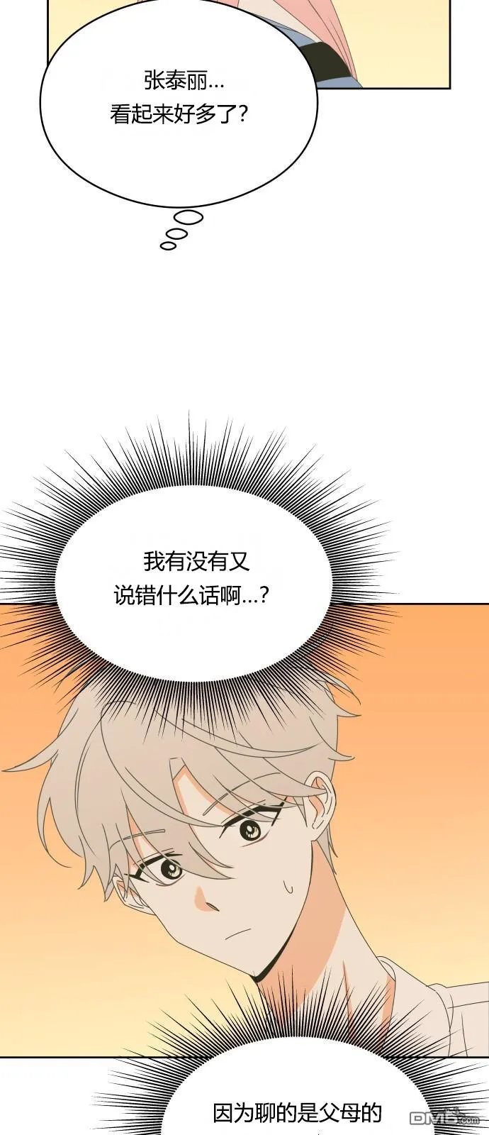 第14话 第18页